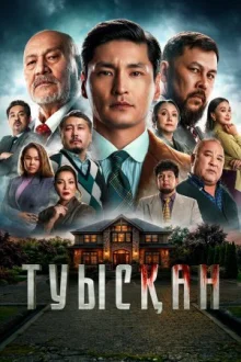 Родня